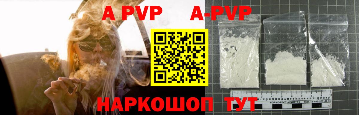 Альфа ПВП крисы CK  Вход с VPN  APVP  Королёв  Alpha PVP кристаллы 