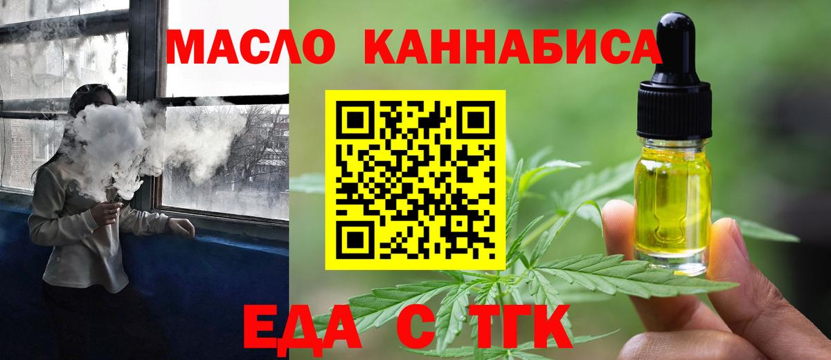 Canna-Cookies конопля  Вход с VPN  Королёв 