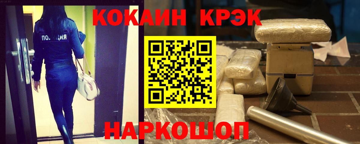 Королёв  КОКАИН Боливия  КОКАИН VHQ  Вход с VPN 