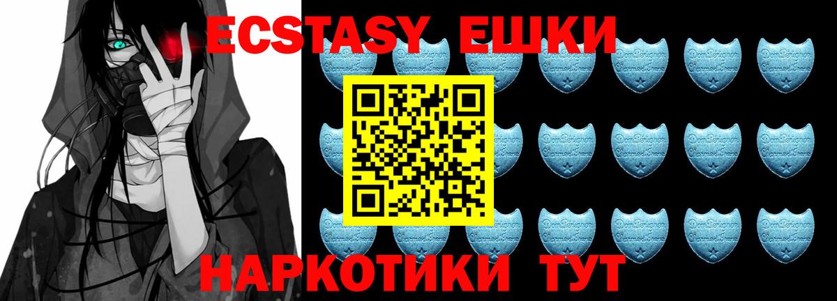 где можно купить наркотик  ЭКСТАЗИ 99%  Вход с VPN  ЭКСТАЗИ  Ecstasy 99%  Королёв 