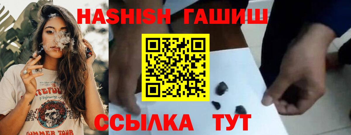 ГАШ hashish Королёв