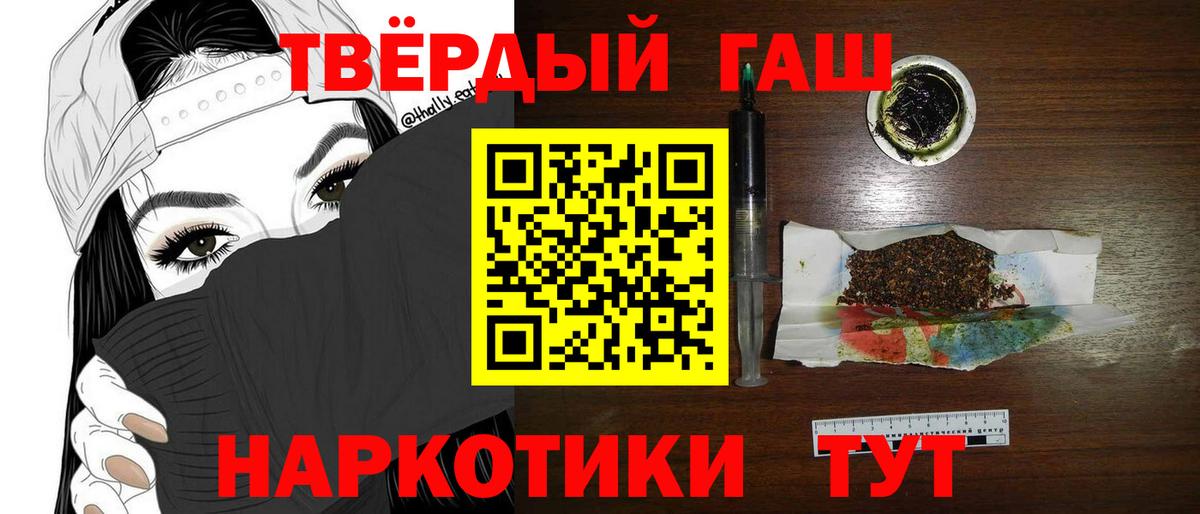 ГАШИШ гарик  Гашиш  Вход с VPN  Королёв  ГАШИШ хэш 