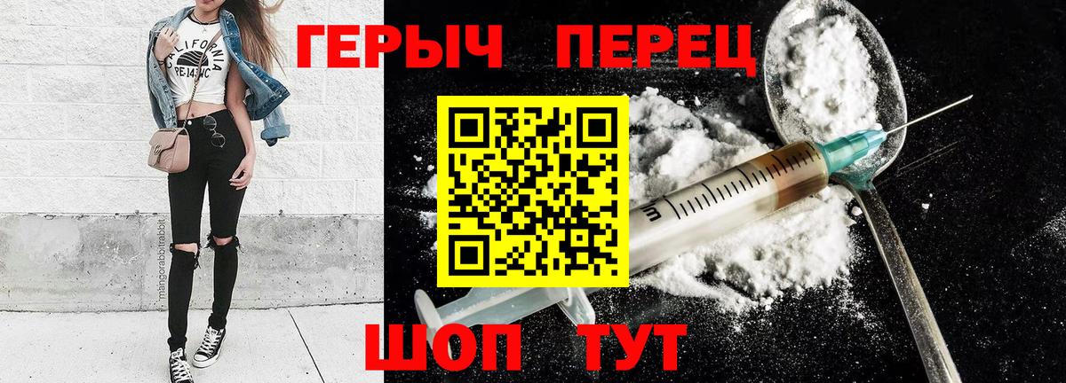Королёв  ГЕРОИН  Вход с VPN  ГЕРОИН афганец 
