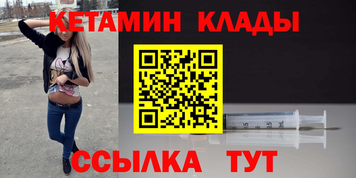 Королёв  КЕТАМИН ketamine  Кетамин ketamine  Вход с VPN 