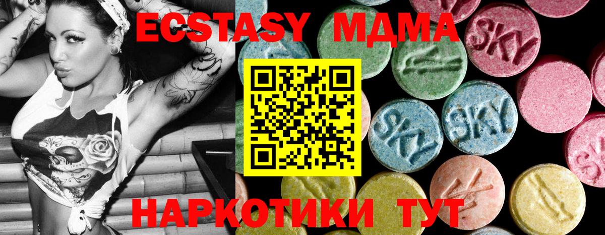 MDMA молли  Вход с VPN  Королёв  MDMA молли 