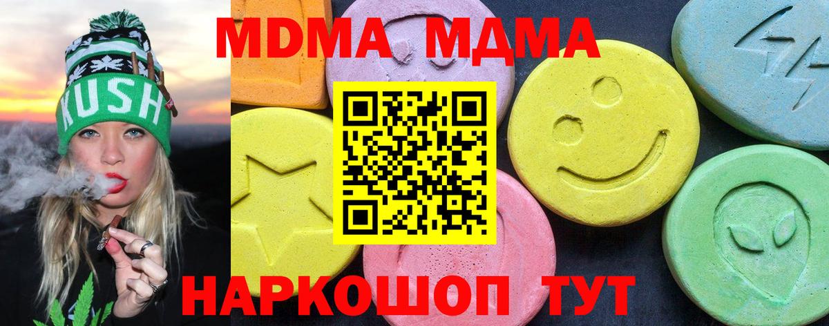 MDMA молли Королёв