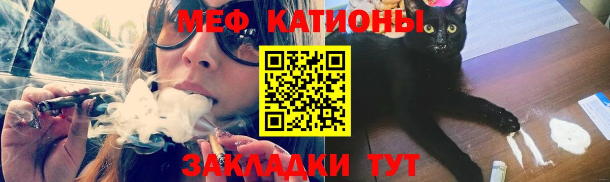 Королёв  МЯУ-МЯУ кристаллы  Мефедрон  Вход с VPN  МЯУ-МЯУ мука 