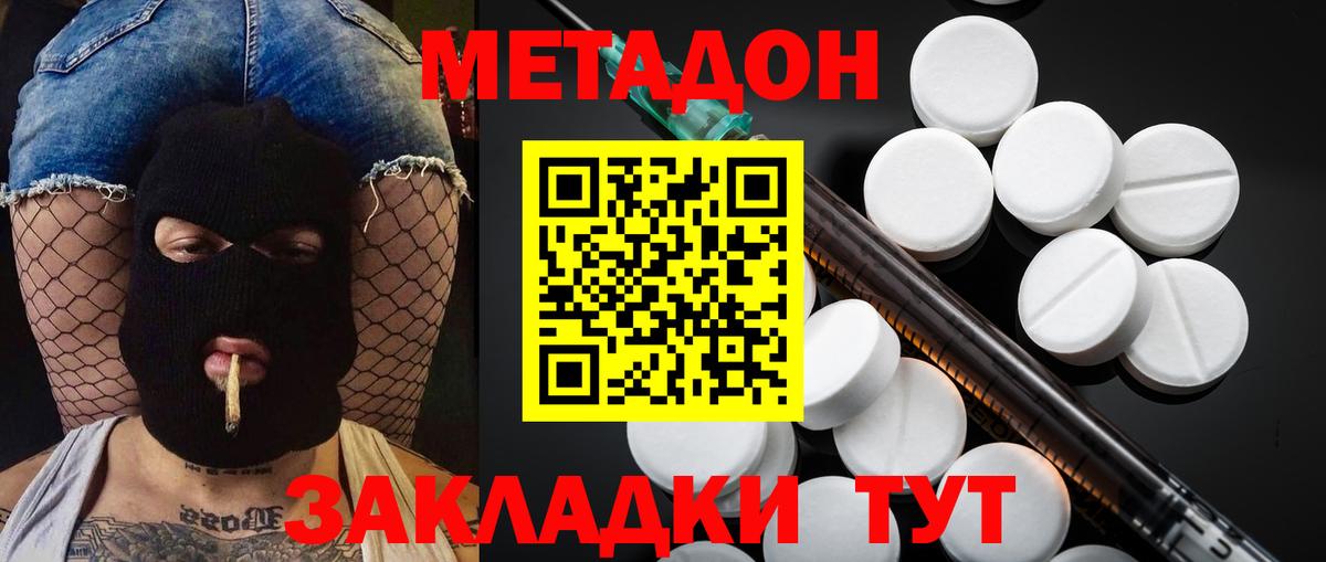 МЕТАДОН VHQ  МЕГА ONION  Королёв  Вход с VPN 