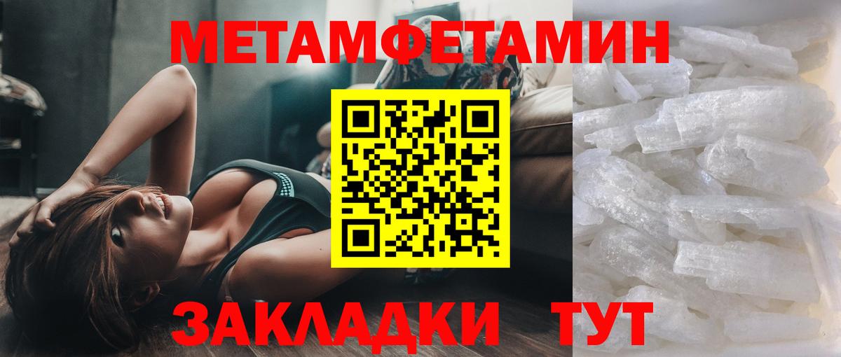 МЕТАМФЕТАМИН  Вход с VPN  Королёв  МЕТАМФЕТАМИН винт 