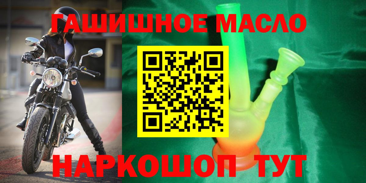 ТГК жижа  Вход с VPN  Королёв  ТГК концентрат 