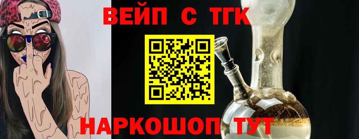 ТГК концентрат Королёв